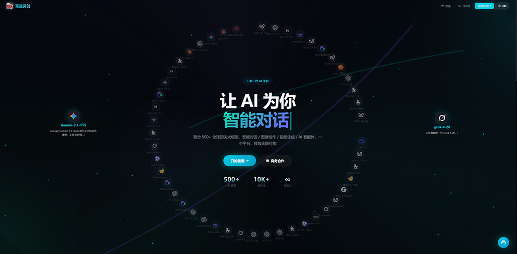 菁选灵创系统控制台